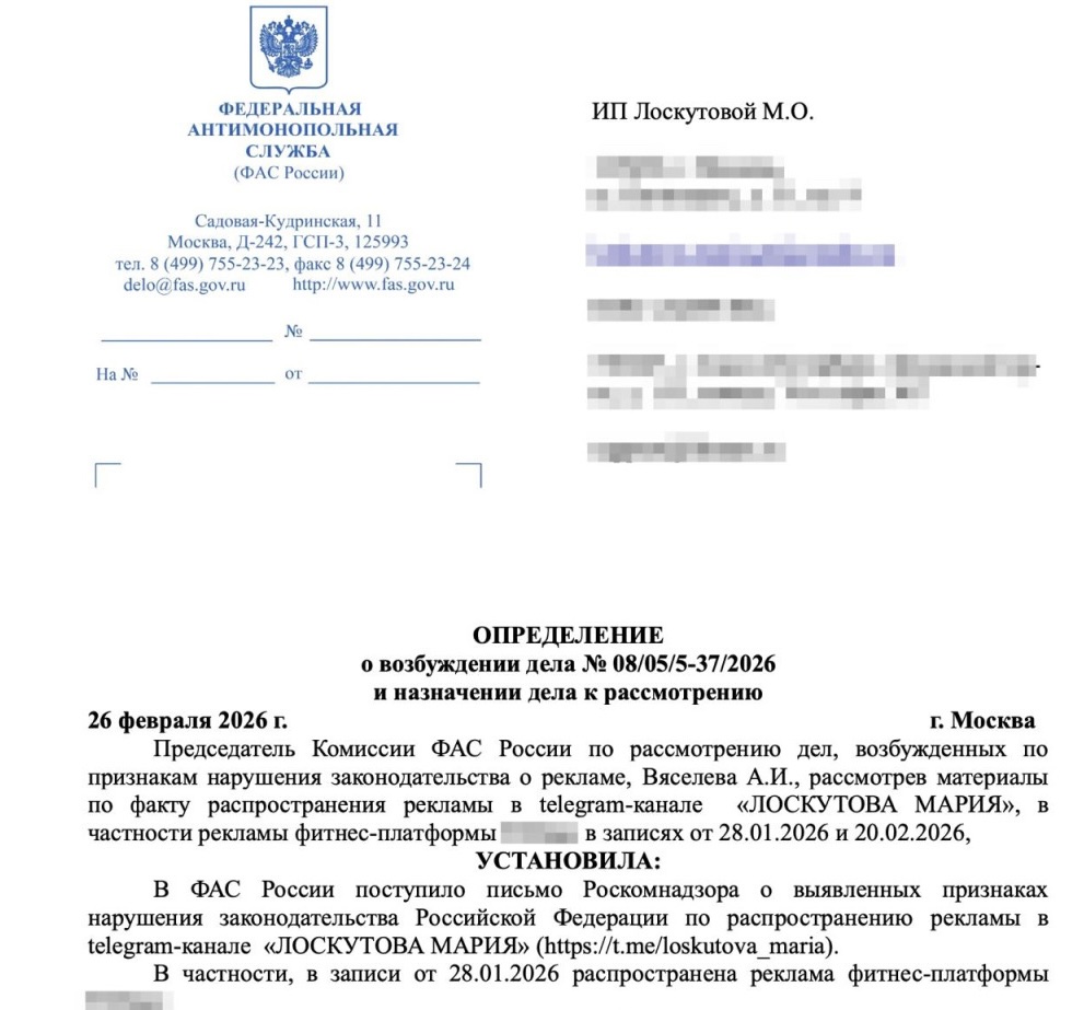 Запрет рекламы в Telegram