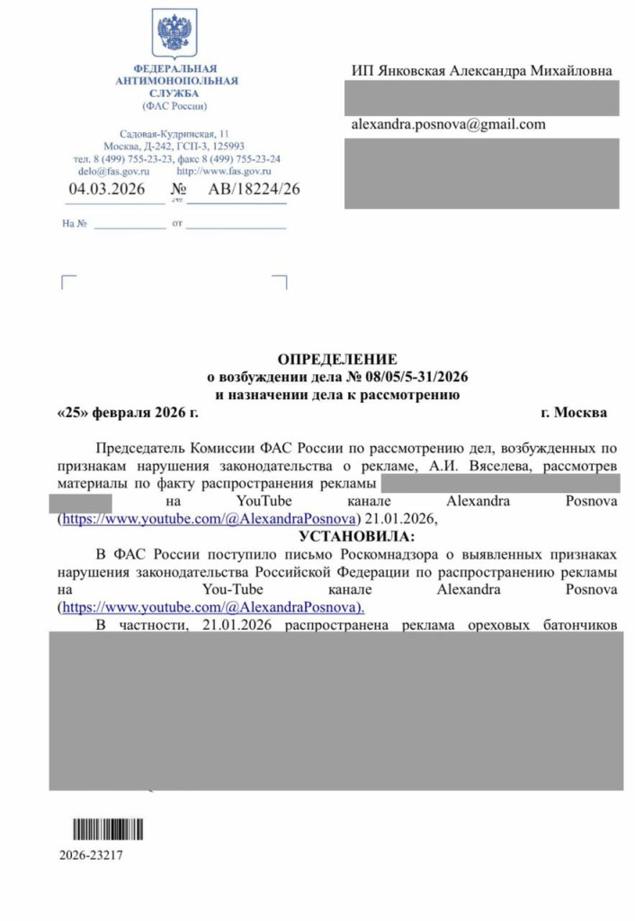 Запрет рекламы в YouTube